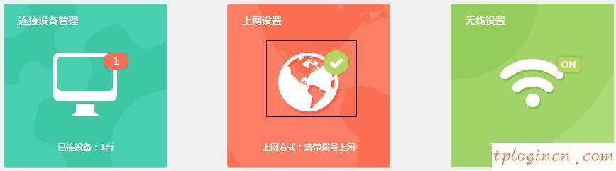 tplogin.cn手機登錄,tp-link 設置,tp-link路由器限速,重設路由器密碼,tplink路由器怎么樣,192.168.0.1怎么改密碼