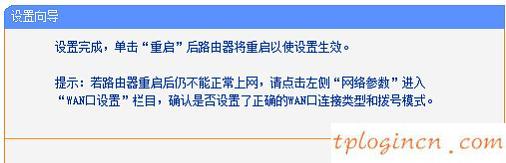 為什么 進不了 tplogin.cn,tp-link路由器設置xp,tp-link無線路由器,192.168.1.1 路由器設置密碼,tplink指示燈說明,192.168.1.1密碼修改
