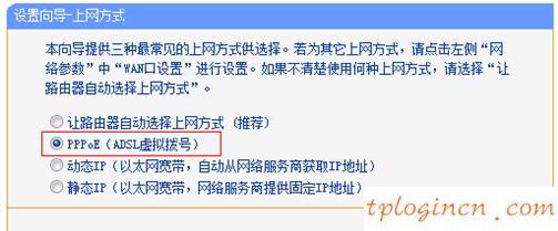 tplogin.cn管理頁面,tp-link路由器設(shè)置方法,破解tp-link路由器,192.168.1.1 路由器登陸,tplink 無線路由器,dns設(shè)置192.168.1.1
