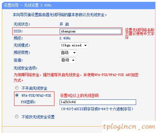tplogin.cn管理頁面,tp-link路由器設(shè)置方法,破解tp-link路由器,192.168.1.1 路由器登陸,tplink 無線路由器,dns設(shè)置192.168.1.1