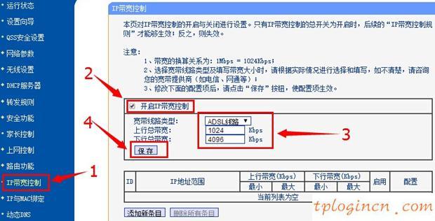 tplogin設(shè)置登錄密碼,tp-link無(wú)線路由器設(shè)置密碼,怎樣安裝路由器tp-link,tp-link密碼,tp設(shè)置 192.168.1.1,路由192.168.1.1
