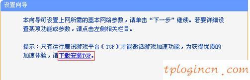 tplogin.cn無(wú)線(xiàn)安全設(shè)置,tp-link 官網(wǎng),tp-link無(wú)線(xiàn)路由器710,修改路由器密碼,192.168.1.1 貓?jiān)O(shè)置,無(wú)法訪問(wèn)192.168.1.1