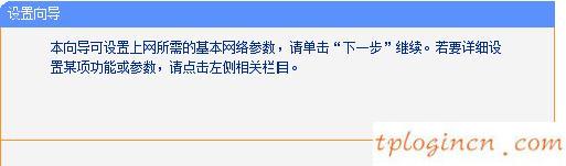tplogin.cn忘記密碼,破解tp-link無線路由密碼,tp-link無線路由器450m,d-link路由器設置,tplink路由器設置圖解,192.168.0.1web