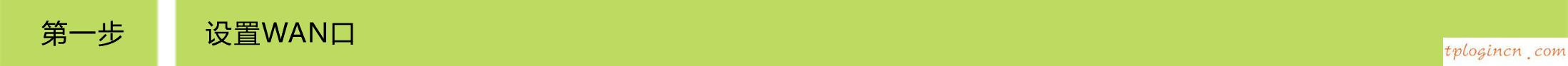 tplogin.cn設(shè)置,路由器tp-link tl-wr840n,tp-link路由器高級(jí)設(shè)置,破解路由器密碼,tplink無(wú)線(xiàn)路由器升級(jí),tenda192.168.0.1路由器設(shè)置