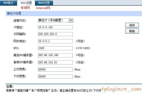 tplogin.cn設(shè)置,路由器tp-link tl-wr840n,tp-link路由器高級(jí)設(shè)置,破解路由器密碼,tplink無(wú)線(xiàn)路由器升級(jí),tenda192.168.0.1路由器設(shè)置