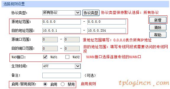 tplogin.cn設(shè)置,路由器tp-link tl-wr840n,tp-link路由器高級(jí)設(shè)置,破解路由器密碼,tplink無(wú)線(xiàn)路由器升級(jí),tenda192.168.0.1路由器設(shè)置