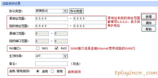 tplogin.cn設(shè)置,路由器tp-link tl-wr840n,tp-link路由器高級(jí)設(shè)置,破解路由器密碼,tplink無(wú)線(xiàn)路由器升級(jí),tenda192.168.0.1路由器設(shè)置
