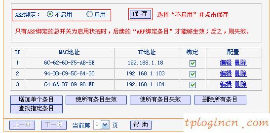 tplogin.cn,無線路由tp-link,tp-link路由升級,192.168.1.101,192.168.1.1路由器登陸界面,tplink無線驅(qū)動