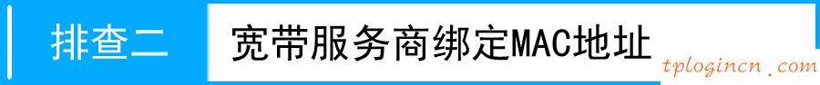 tplogin初始密碼,tp-link蘇州,tp-link寬帶路由器tl-r406,tplink網(wǎng)址,tplink設置密碼,360路由器