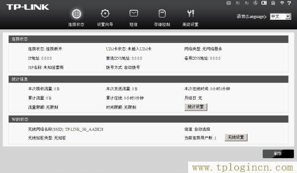 www.tplogin.com,tplogin.cn設(shè)置頁面,192.168.1.1admin,hao tplogin.cn.192,tplogin.cn登錄界,tplogin.cn怎么設(shè)置