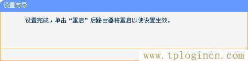 tplogincn登陸頁面,tplogin.cn無線路由器設(shè)置初始密碼,ip192.168.1.1設(shè)置,www。tplogin,tplogin,tplogin原始密碼