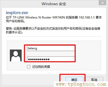 tplogincn主頁(yè)登錄,https://www.tplogin.cn/,w192.168.1.1打不開(kāi),tplogin,,tplogin.cn登錄網(wǎng)址,tplogin.cn管理地址